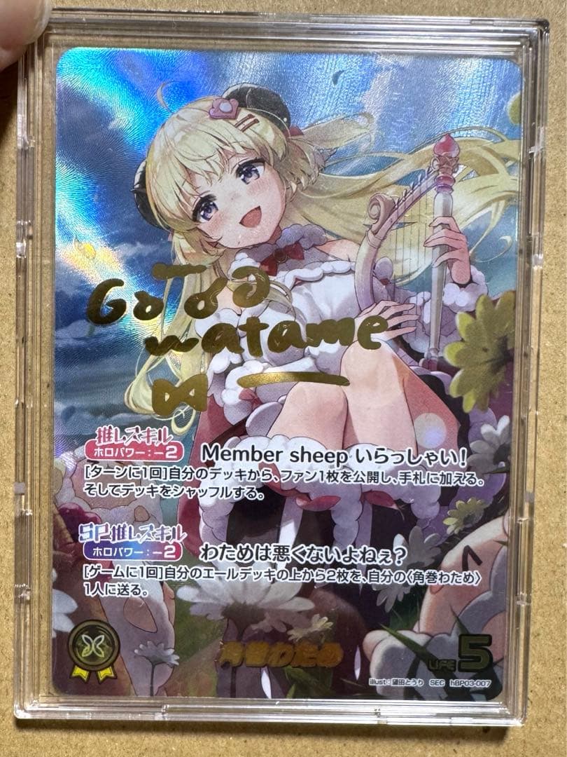 ホロライブ エリートスパーク 角巻わため sec ホロライブカード サイン