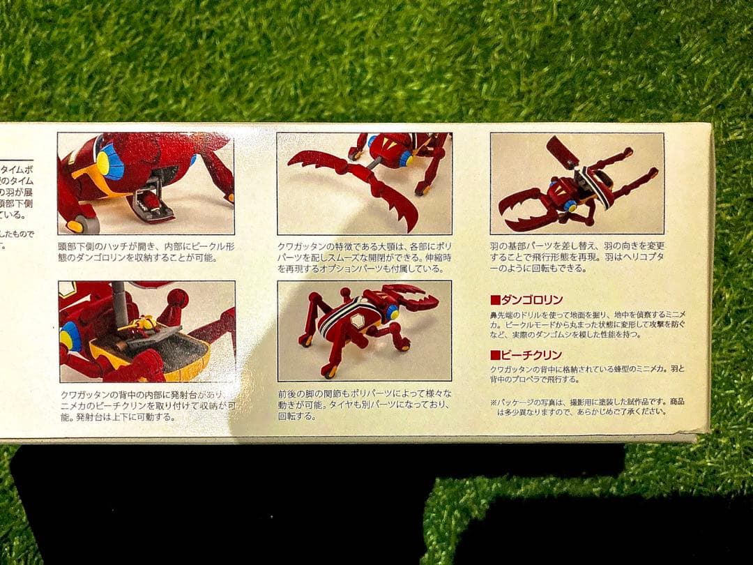 1/100 タイムメカブトン•ドタバッタン•クワガッタン 3体コンプリートセット