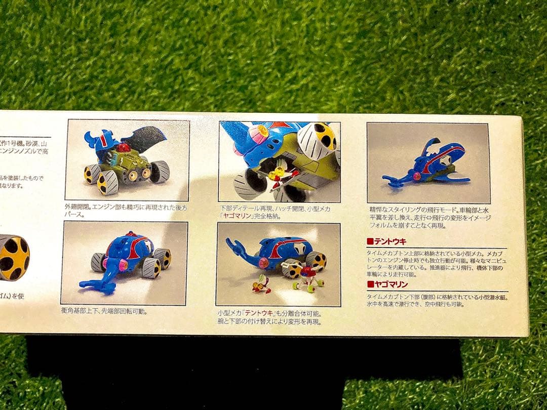 1/100 タイムメカブトン•ドタバッタン•クワガッタン 3体コンプリートセット