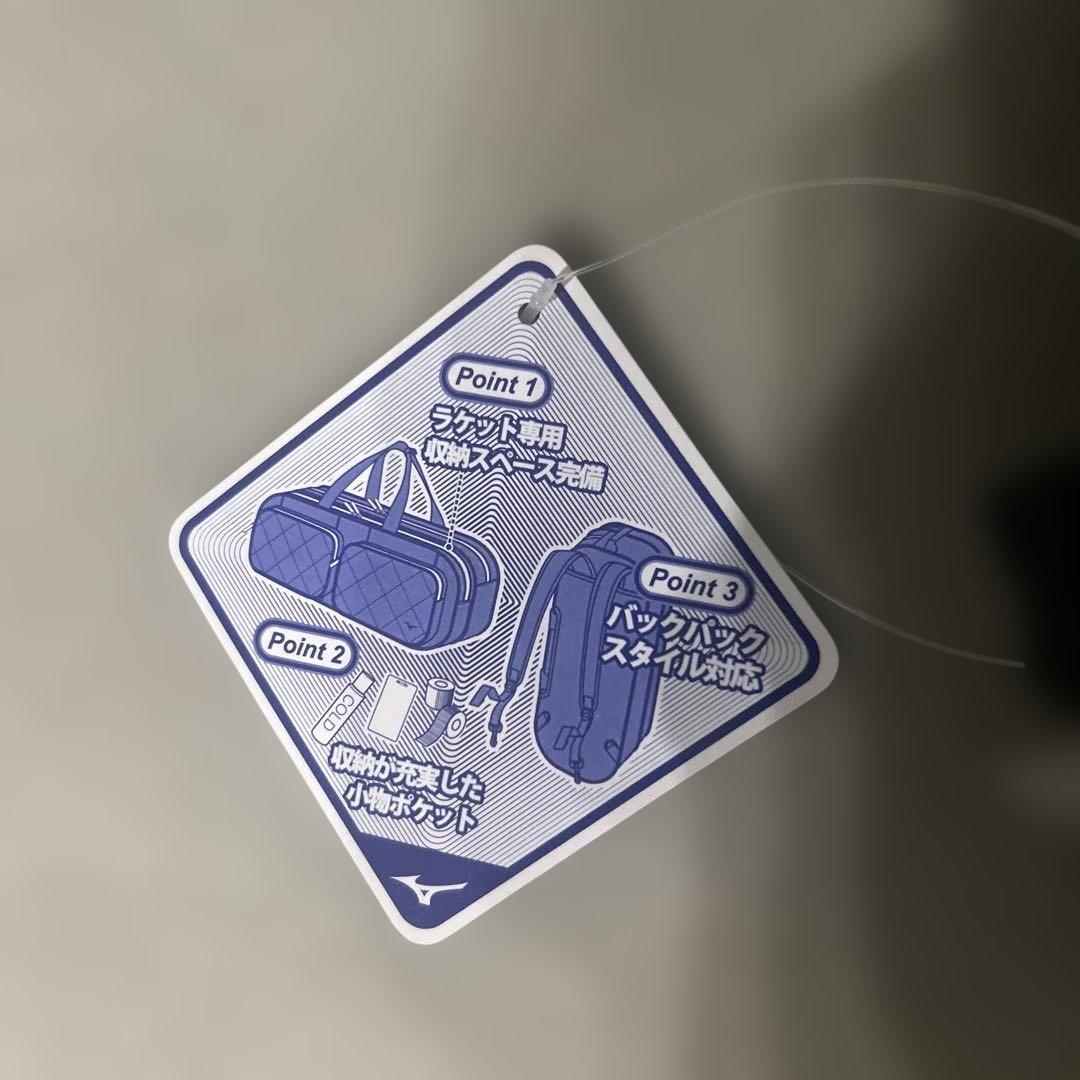 ミズノ　バドミントン　2wayトーナメントバック