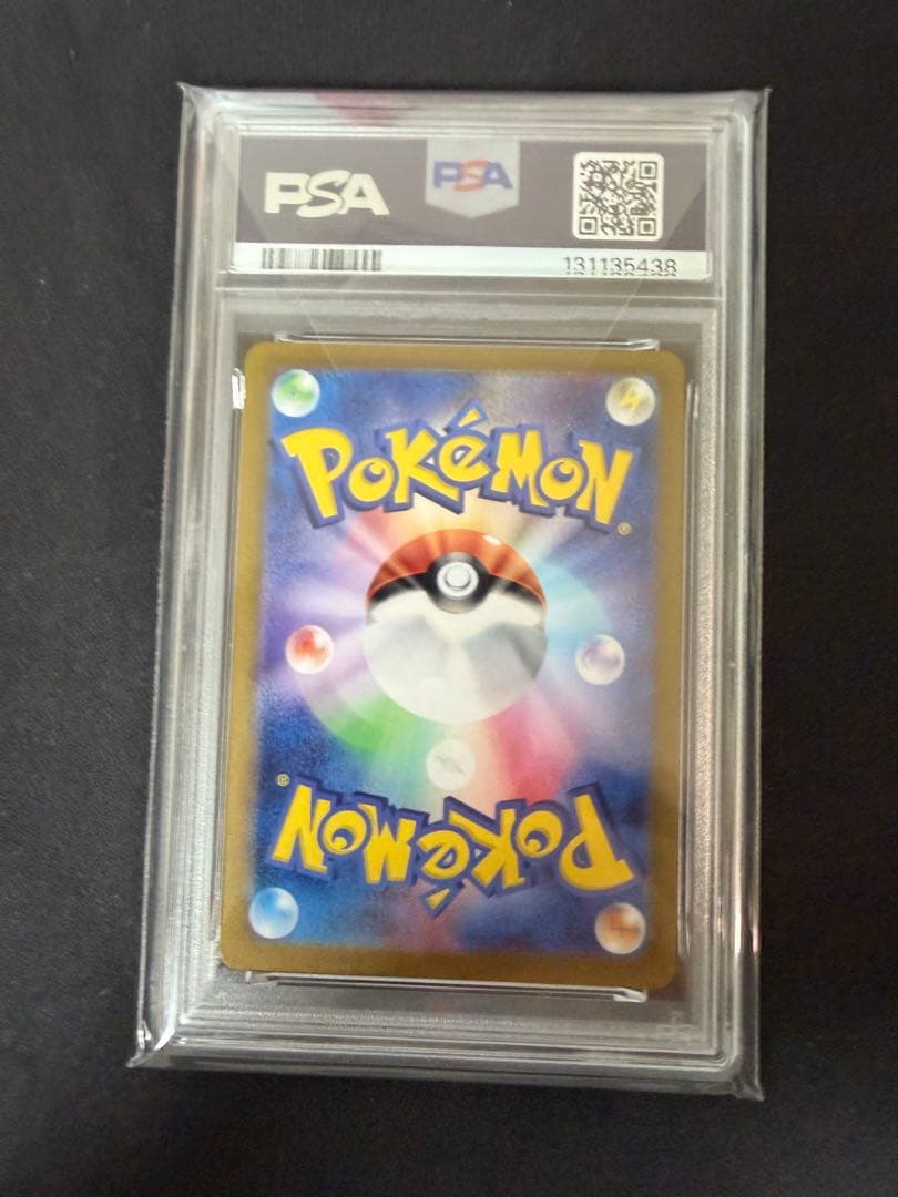 【PSA10】ピカチュウ AR 173/165