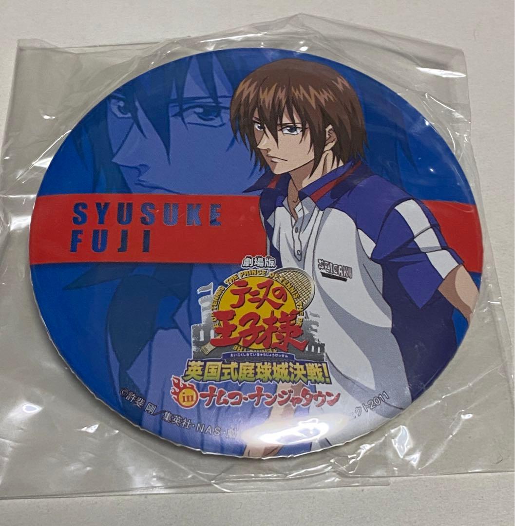 テニスの王子様 テニプリ 英国式庭球城決戦 ナンジャ 不二 缶バッジ