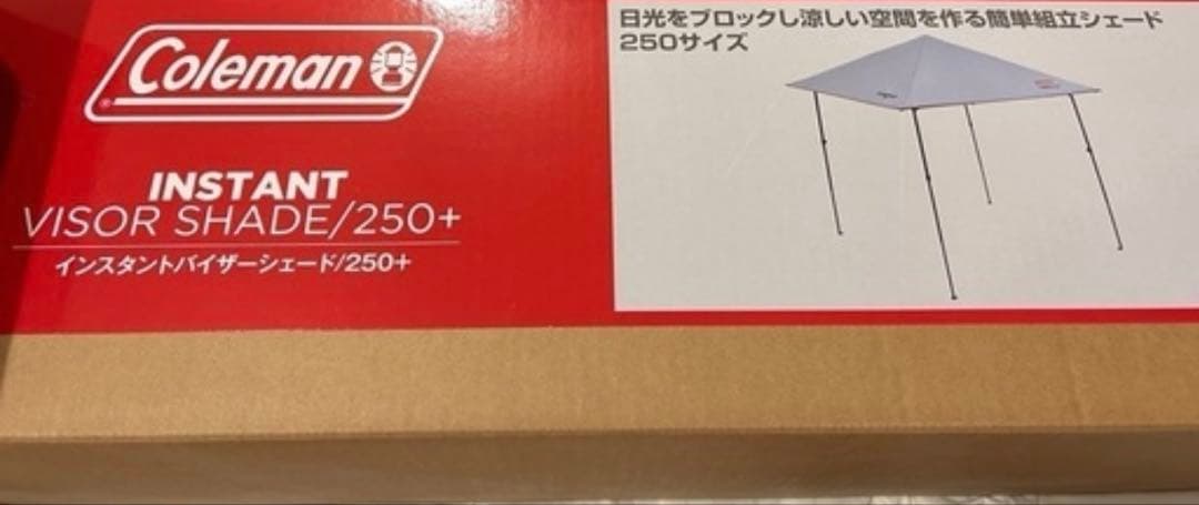 コールマン　インスタントバイザーシェード