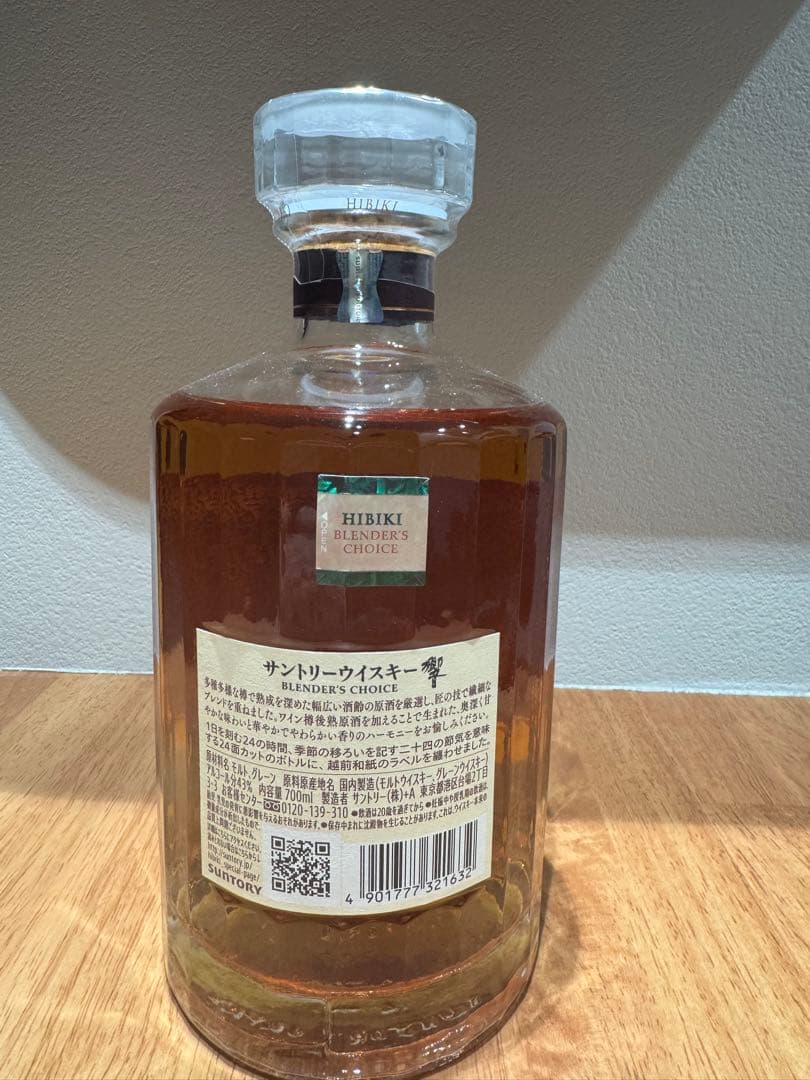 響【早い者勝ち】Hibiki Blender's Choice ウイスキー