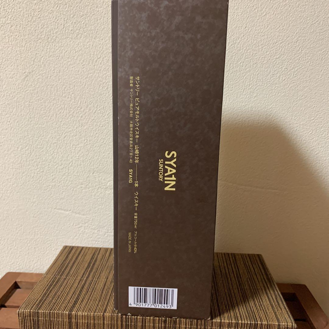 サントリーピュアモルトウィスキー山崎12年