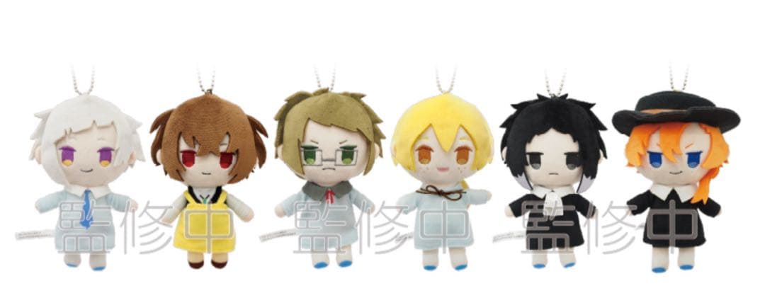 文豪ストレイドッグス わん！ぷちふわぬいぐるみ 保育園 芥川龍之介