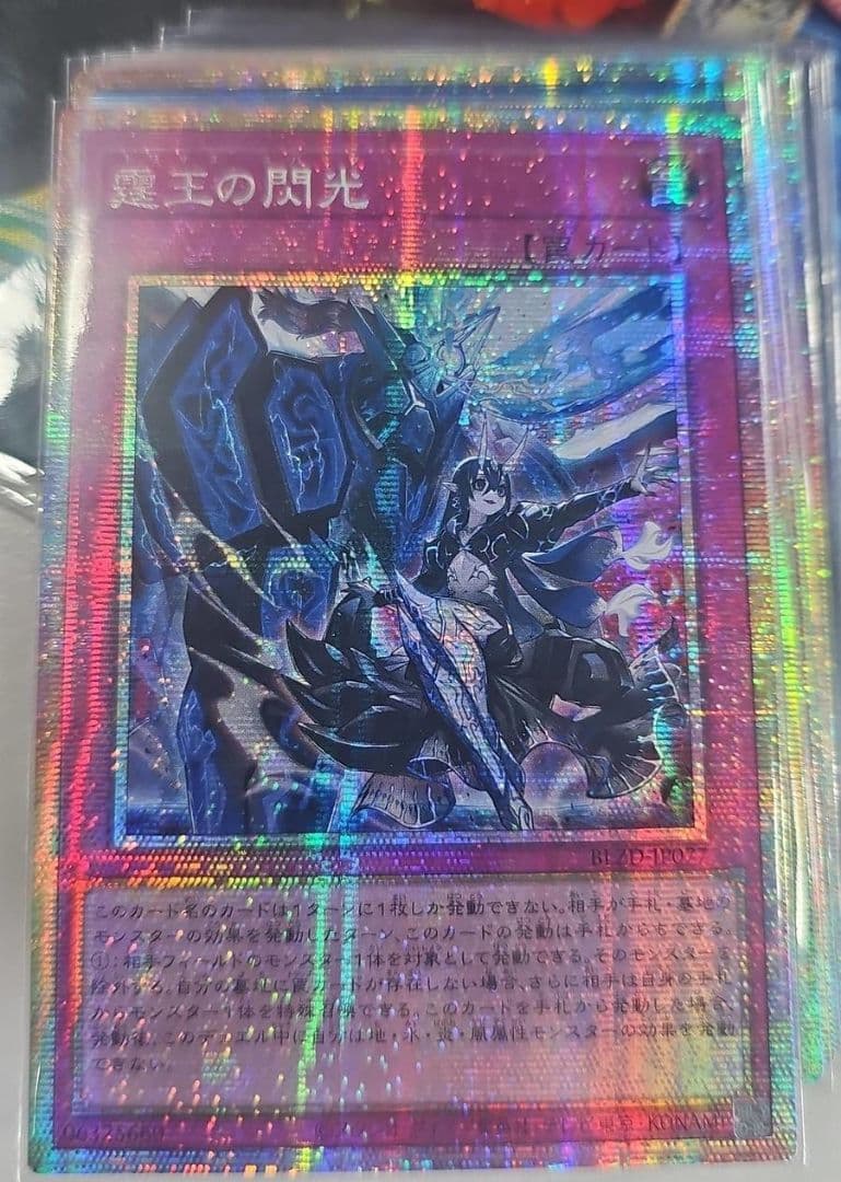 【アジア】遊戯王 ドミナス・スパーク 霆王の閃光 プリズマ プリシク アジア版