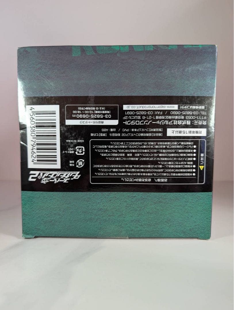 スーパーダンガンロンパ2 超高校級のフィギュア02 狛枝凪斗