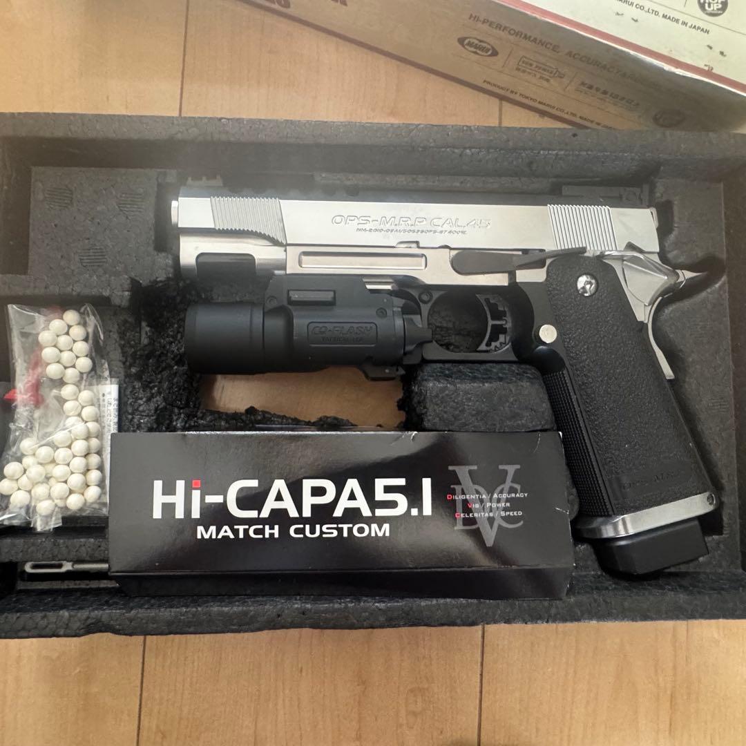 東京マルイ　ハイキャパ5.1　マッチカスタム　シルバー(廃番)　ガスガン