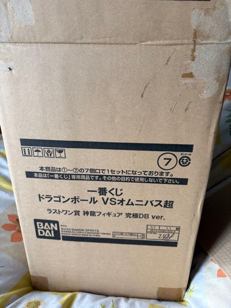 週末価格　一番くじ　神龍　ドラゴンボール ラストワン フィギュア