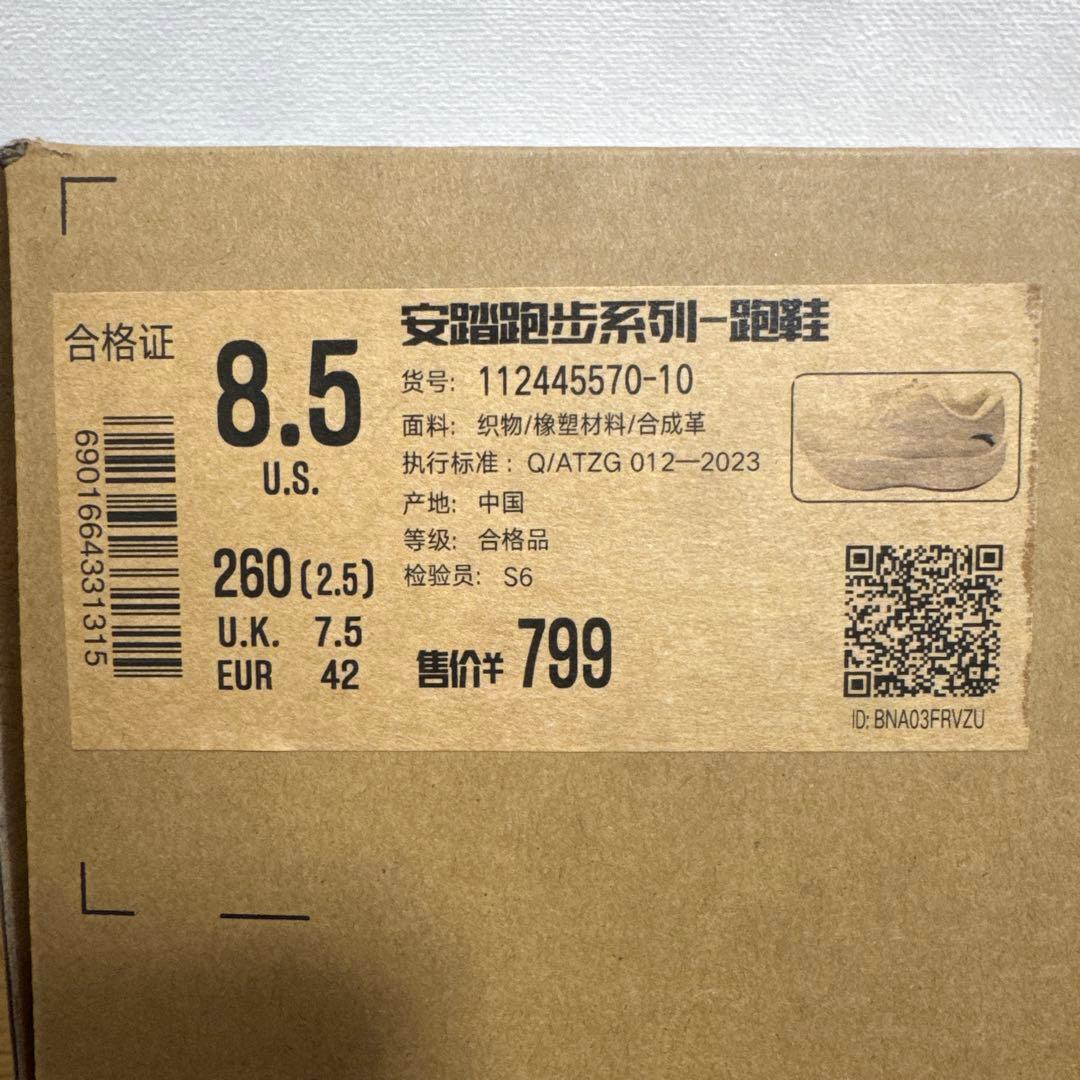 Anta 安踏ランニングシューズ c202 6代 26.5cm相当