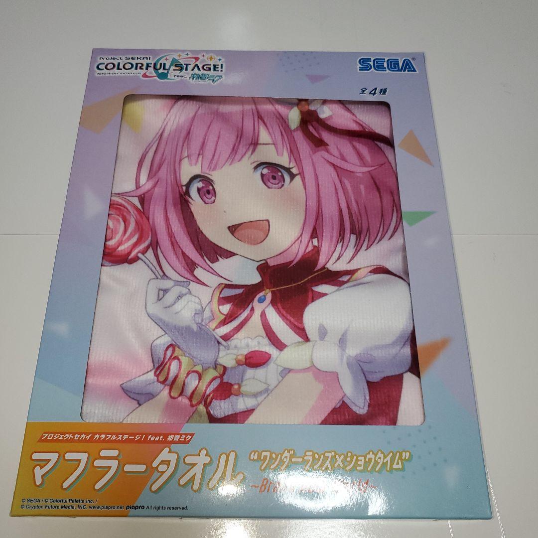 プロセカ　マフラータオル　ワンダショ　ニーゴ