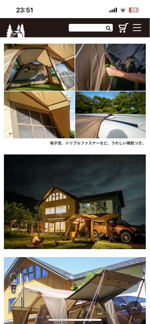 ｏｇａｗａ　カーサイドロッジ　２３４０　箱なし　未使用に近い