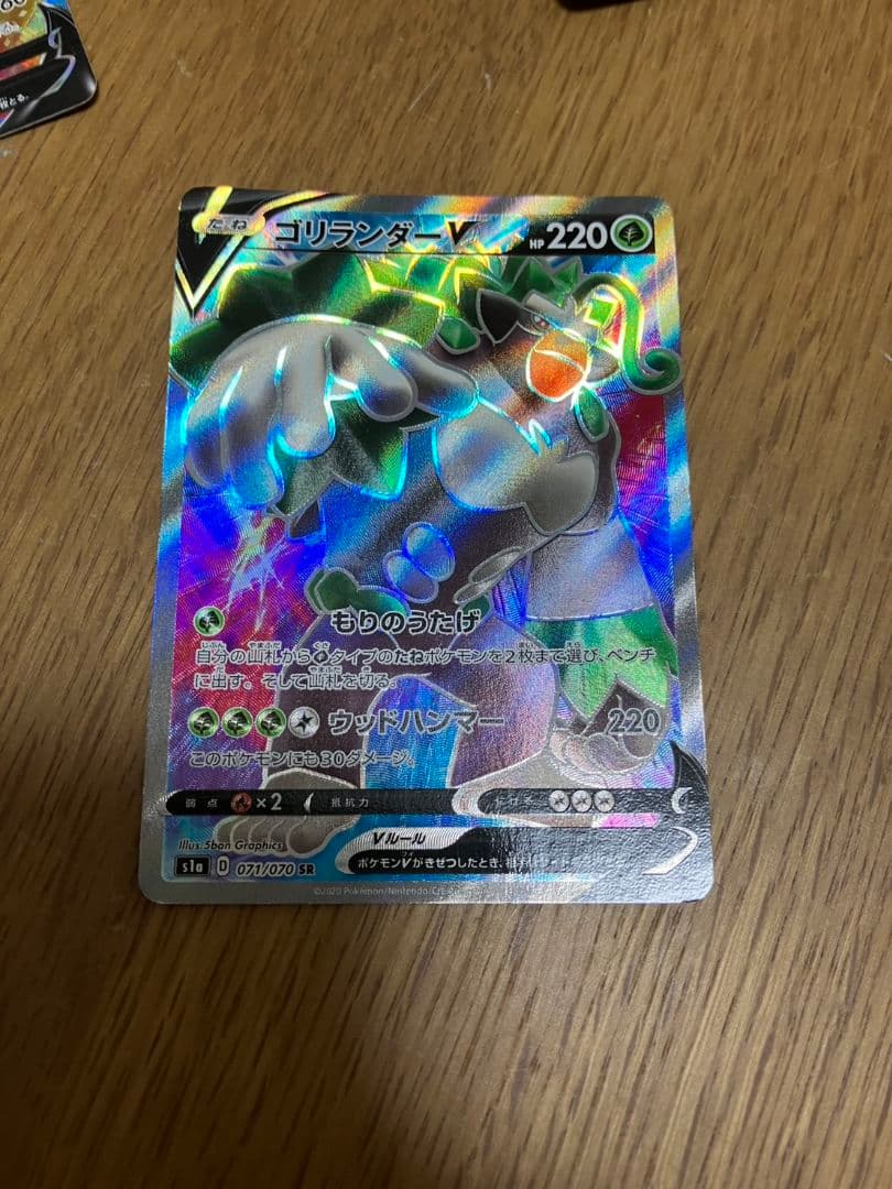 イシヘンジンＶSrガラルサニゴーンＶsr　ゴリランダーＶsr　タイレーツＶSSR