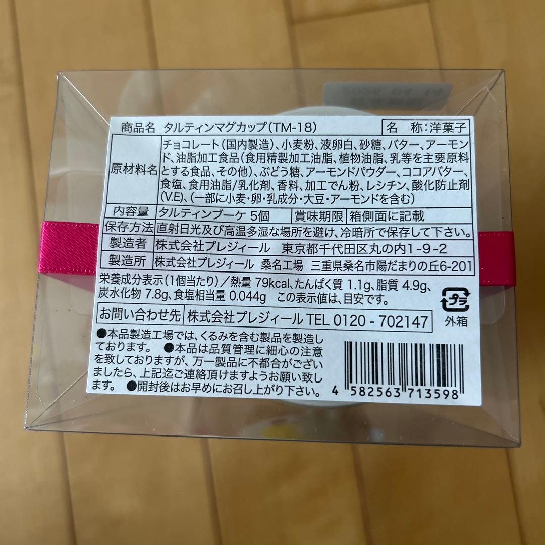 Tartine タルティン 四角缶(大)/マグカップ