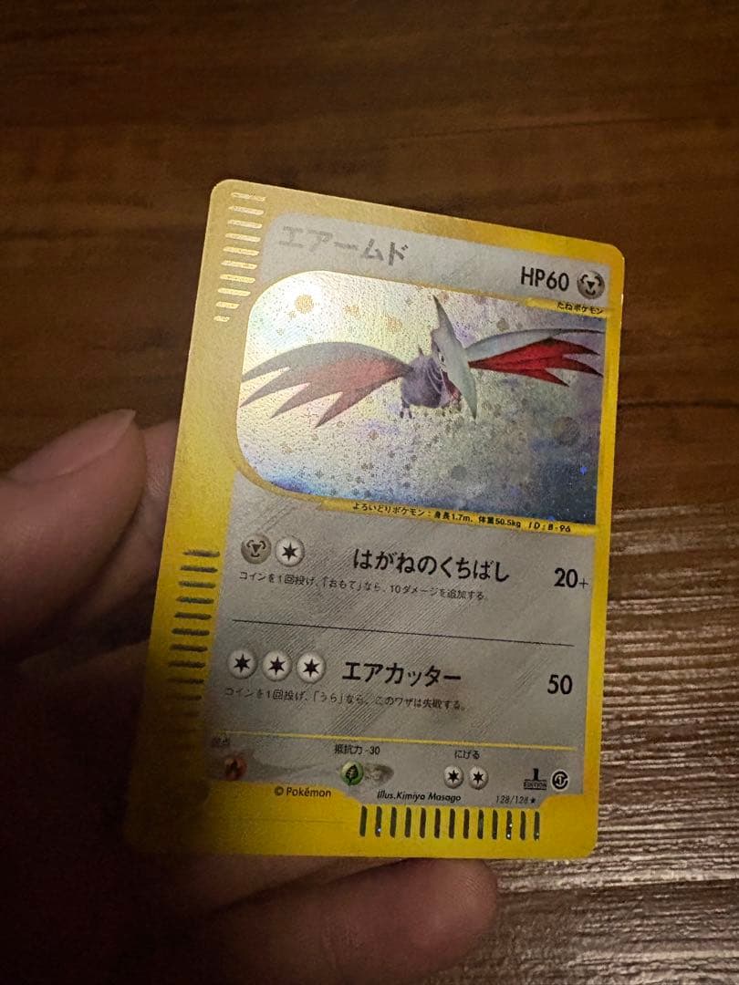 エアームド ★ 第1弾基本拡張パック 128/128