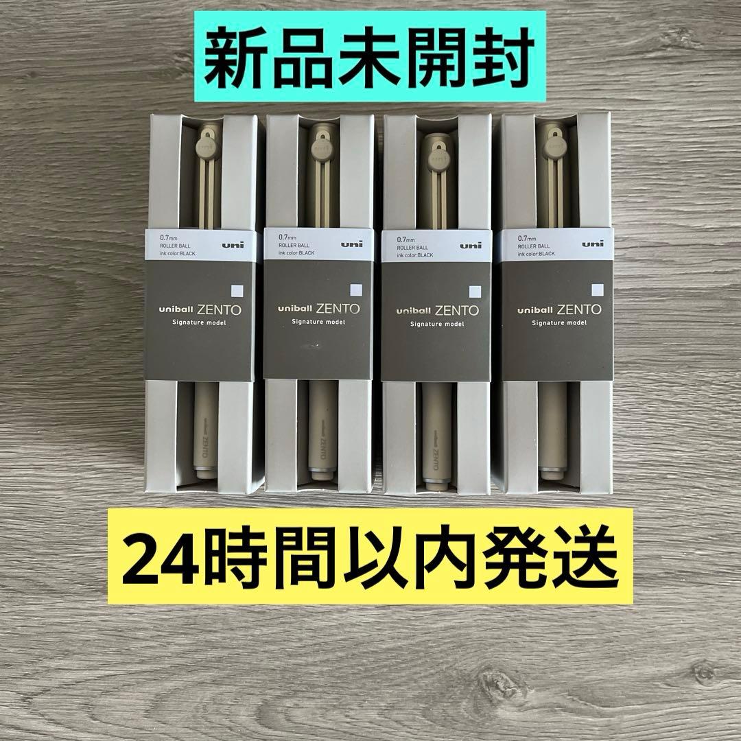 uniball ZENTO ユニボールゼント シグニチャーモデル 0.7 4本