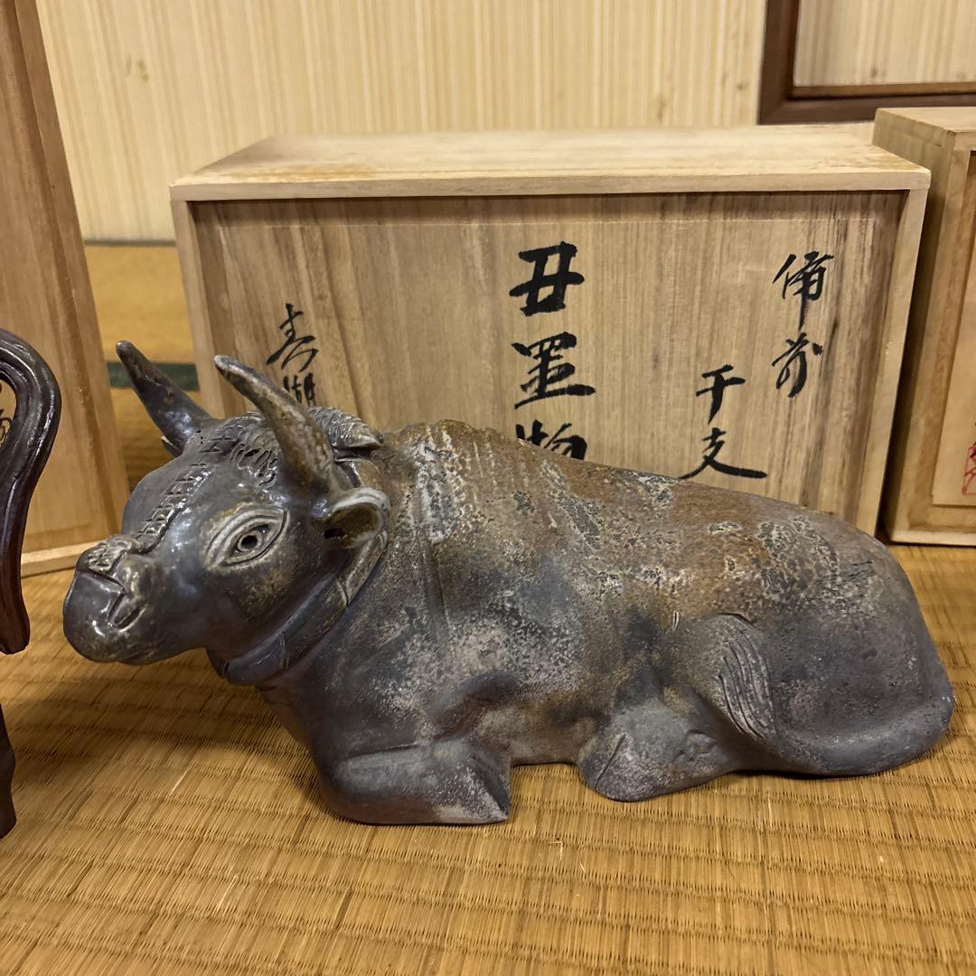 備前　西村春湖　三代窯　春湖窯　干支