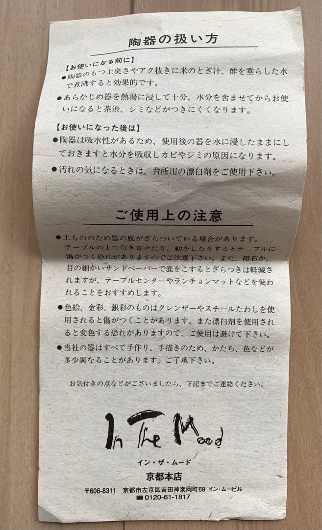 マ*ル様 円形蓋付き陶器 緑色模様