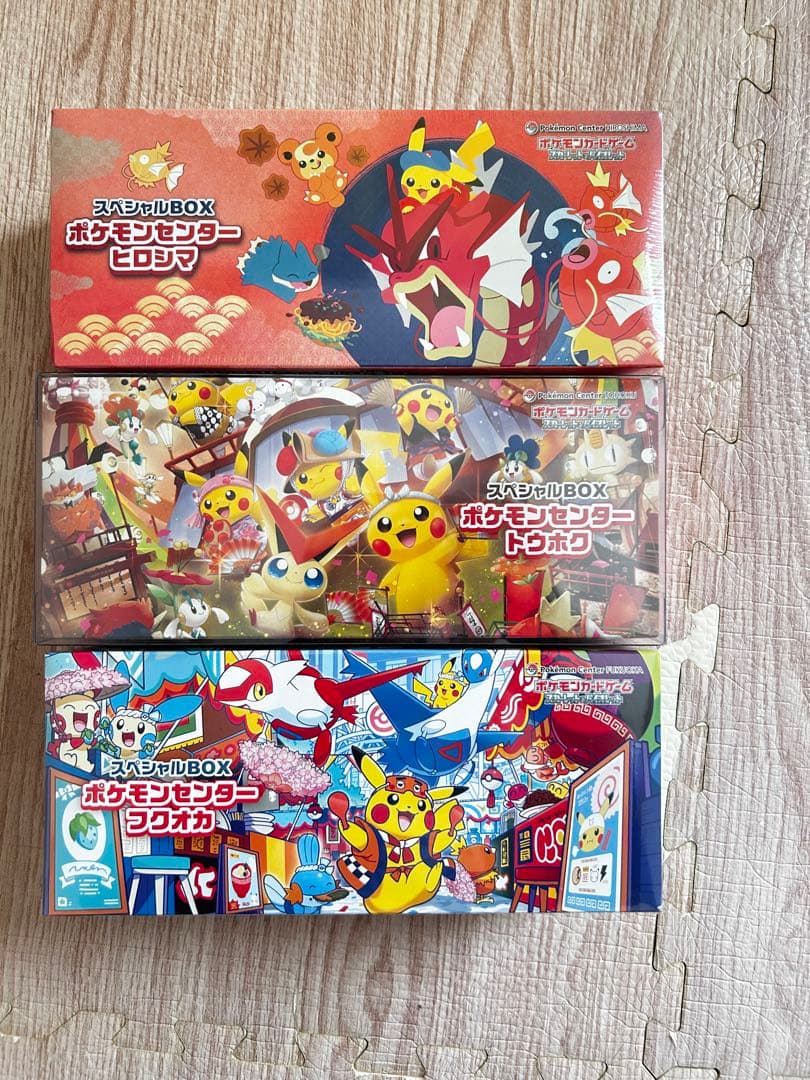 ポケモンカードゲーム スペシャルBOX トウホク、フクオカ、ヒロシマ　3種セット