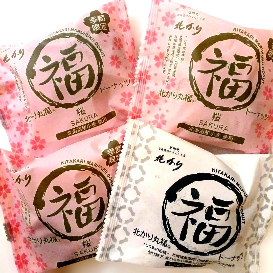 ✨すいか様✨北かりドーナツ ✨期間限定✨さくらあん&こしあん