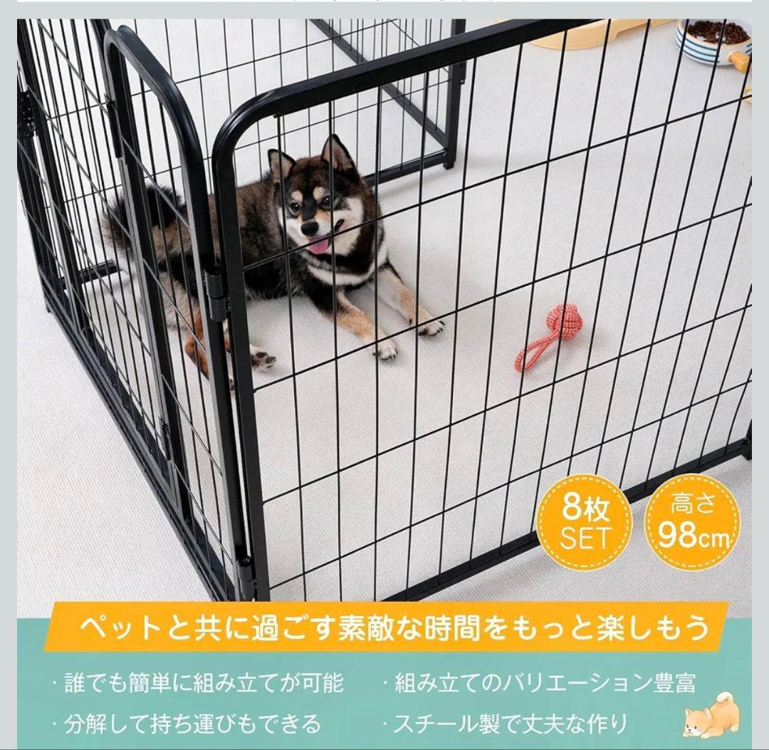 ペットサークル 中大型犬用 スチール製 犬 ケージ 犬用フェンス コンパクト