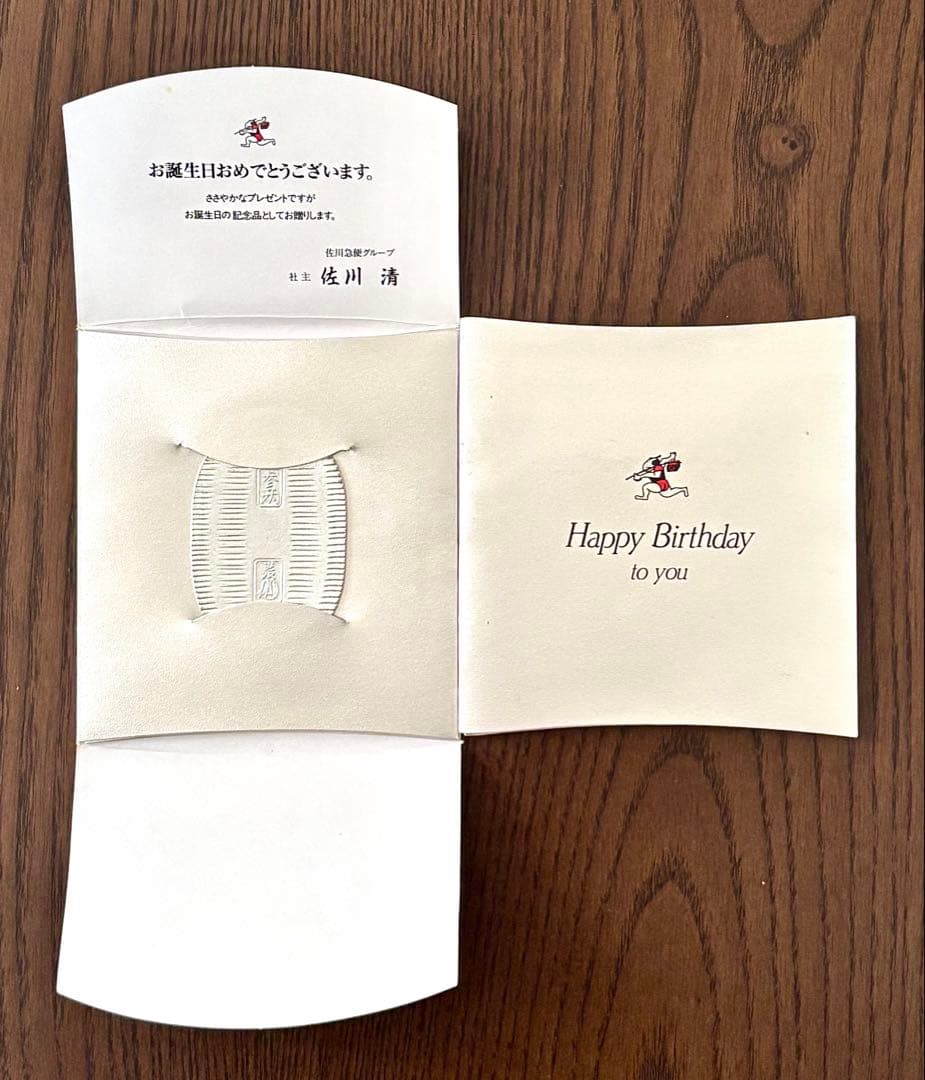 【美品】純銀 小判 佐川急便 誕生日記念 ②