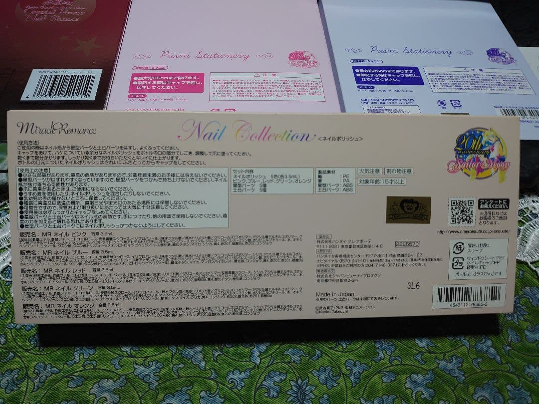 セーラームーン　ボールペン　コスメ　まとめ売り