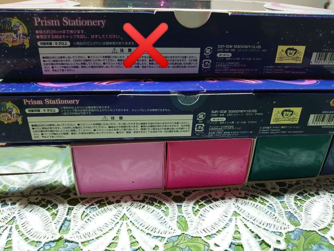 セーラームーン　ボールペン　コスメ　まとめ売り