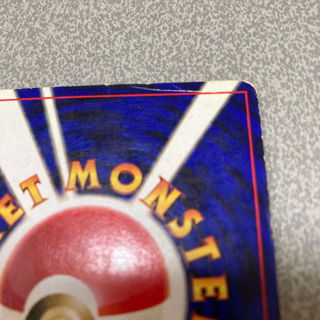 リザードン　旧裏　ポケカ　ポケモンカード