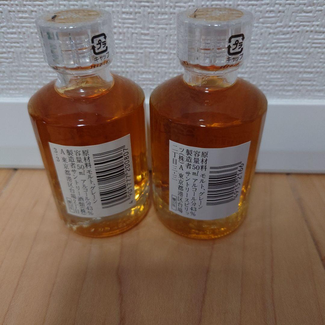 カ*ル様 HIBIKI 響12年 & 17年 ウイスキーセット 50ml ミニボ