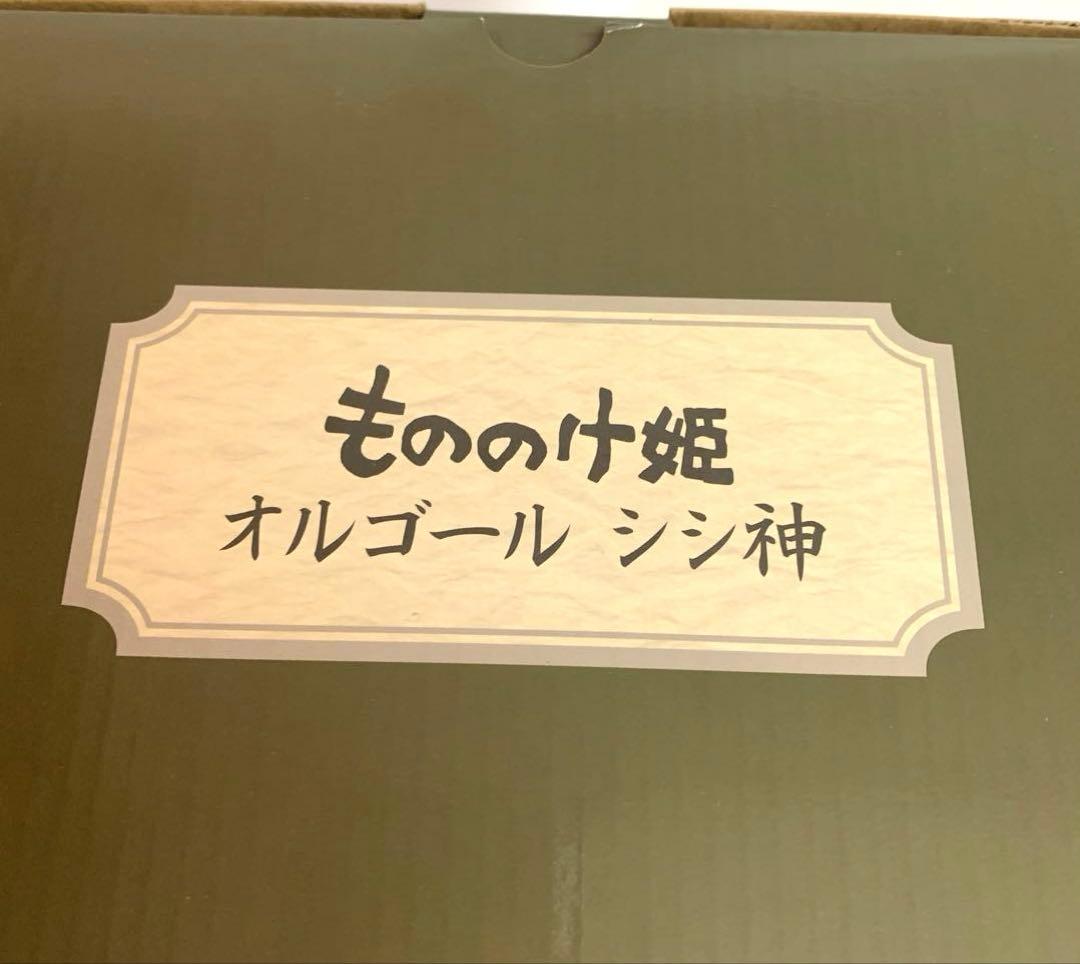 【新品未開封】もののけ姫　シシ神 オルゴール　未使用品