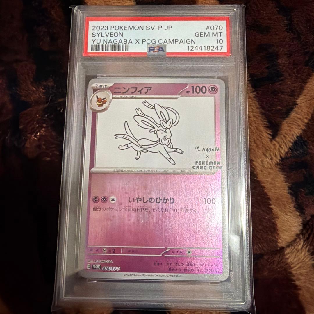 ポケモンカード　psa10ボックスセット