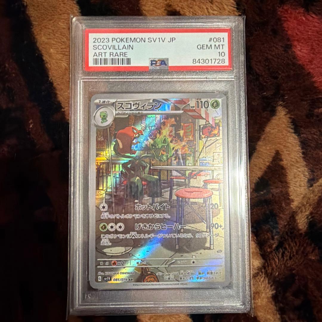 ポケモンカード　psa10ボックスセット