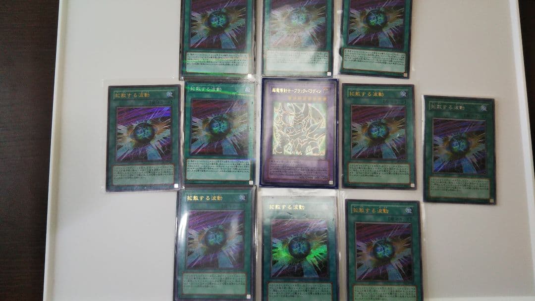 遊戯王 ブラックパラディン 拡散する波動セット