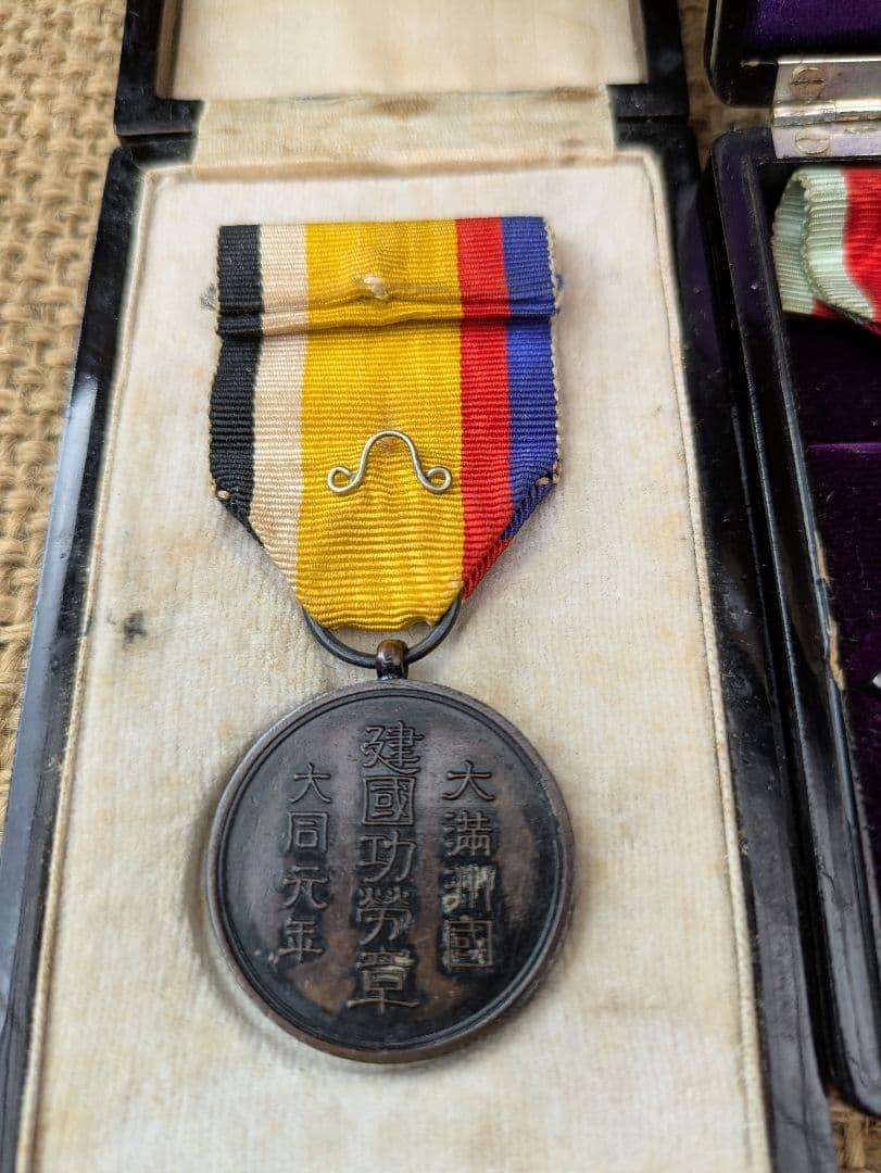 旧日本軍勲章　5種　大満洲國建國功労章　勲八位景雲章　功七級金鵄章ほか