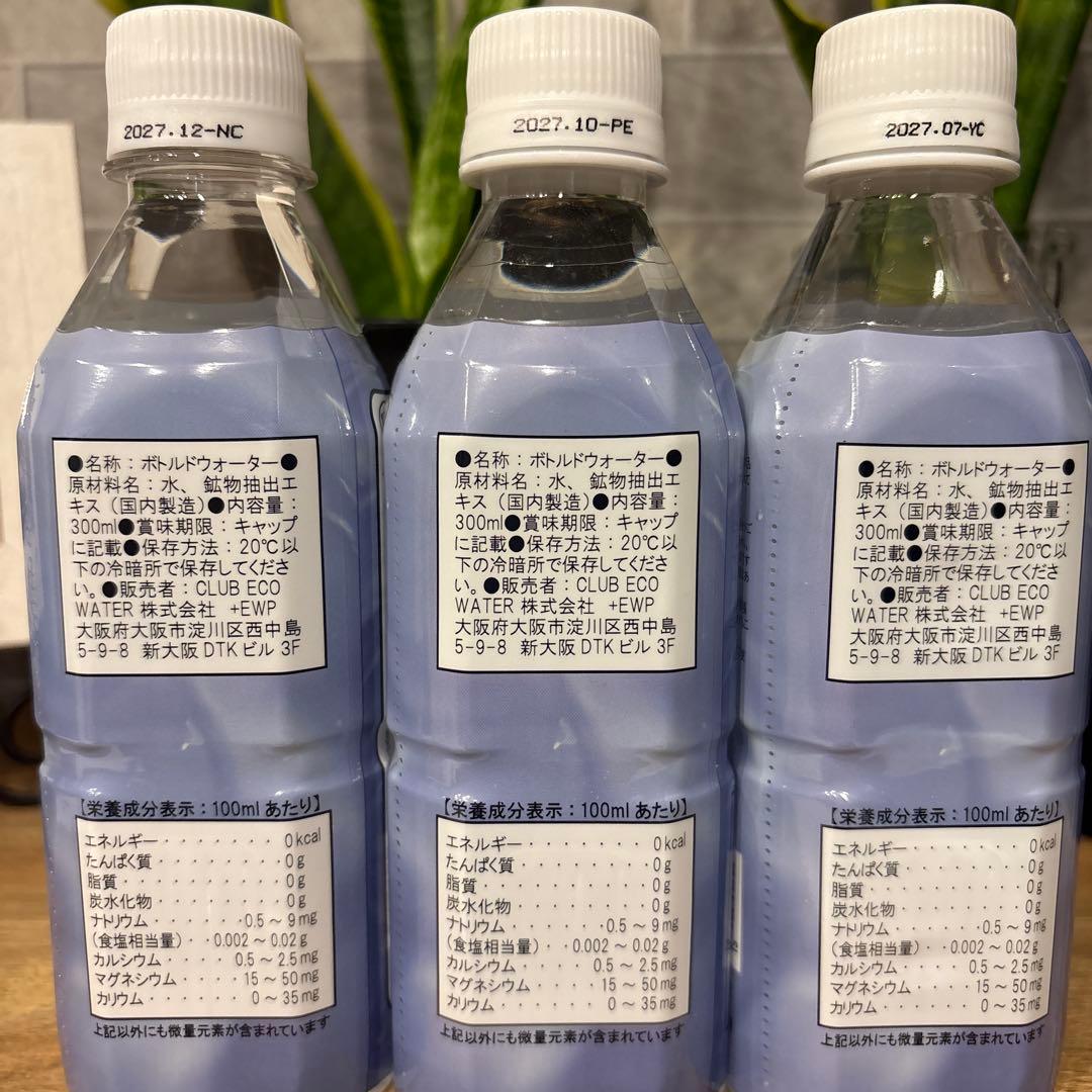 Life Essence300ml 3本