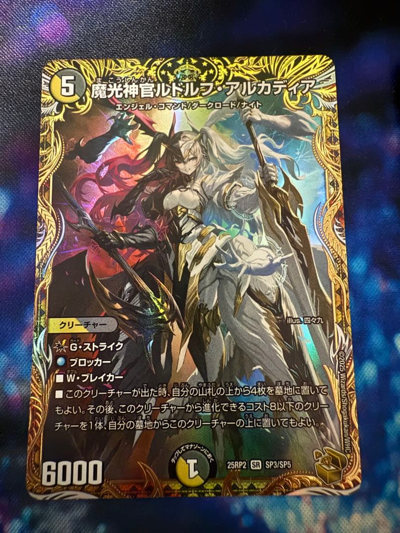 あ*様 デュエマ　引退品　まとめ売り