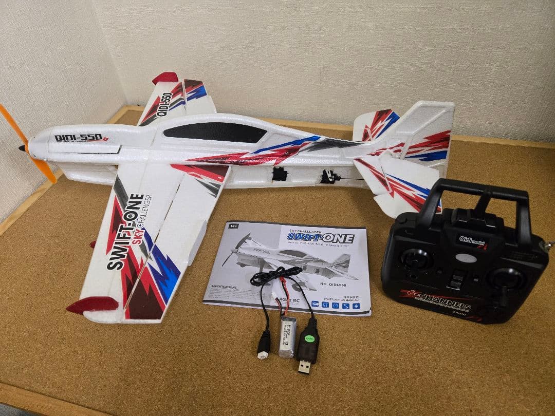 QIDI-550 SWIFT-ONE ラジコン飛行機　ブラシレス　フルセット