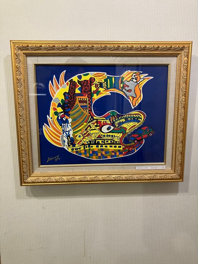 月の船　ジミー大西　絵画作品／手描き/サイン有り