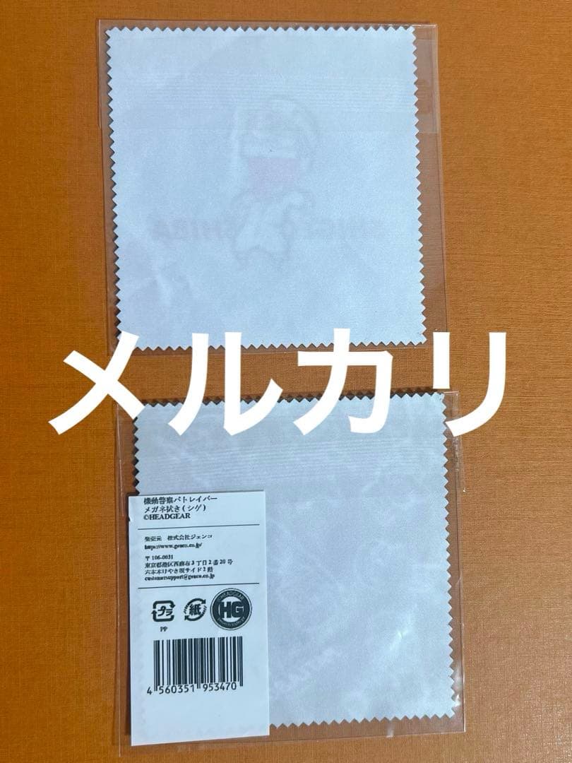 【貴重】パトレイバー グッズ イベントグッズ　トークショー　記念 非売品