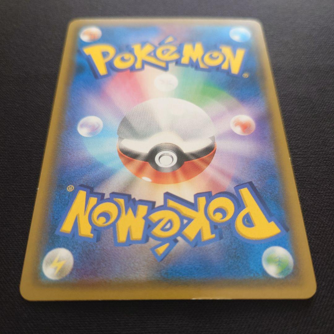 ピカチュウ＆ゼクロムGX　SA　SR　スペシャルアート