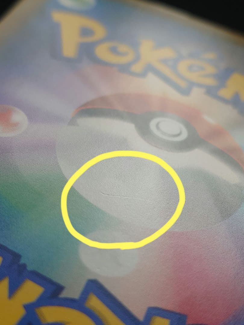 ピカチュウ＆ゼクロムGX　SA　SR　スペシャルアート