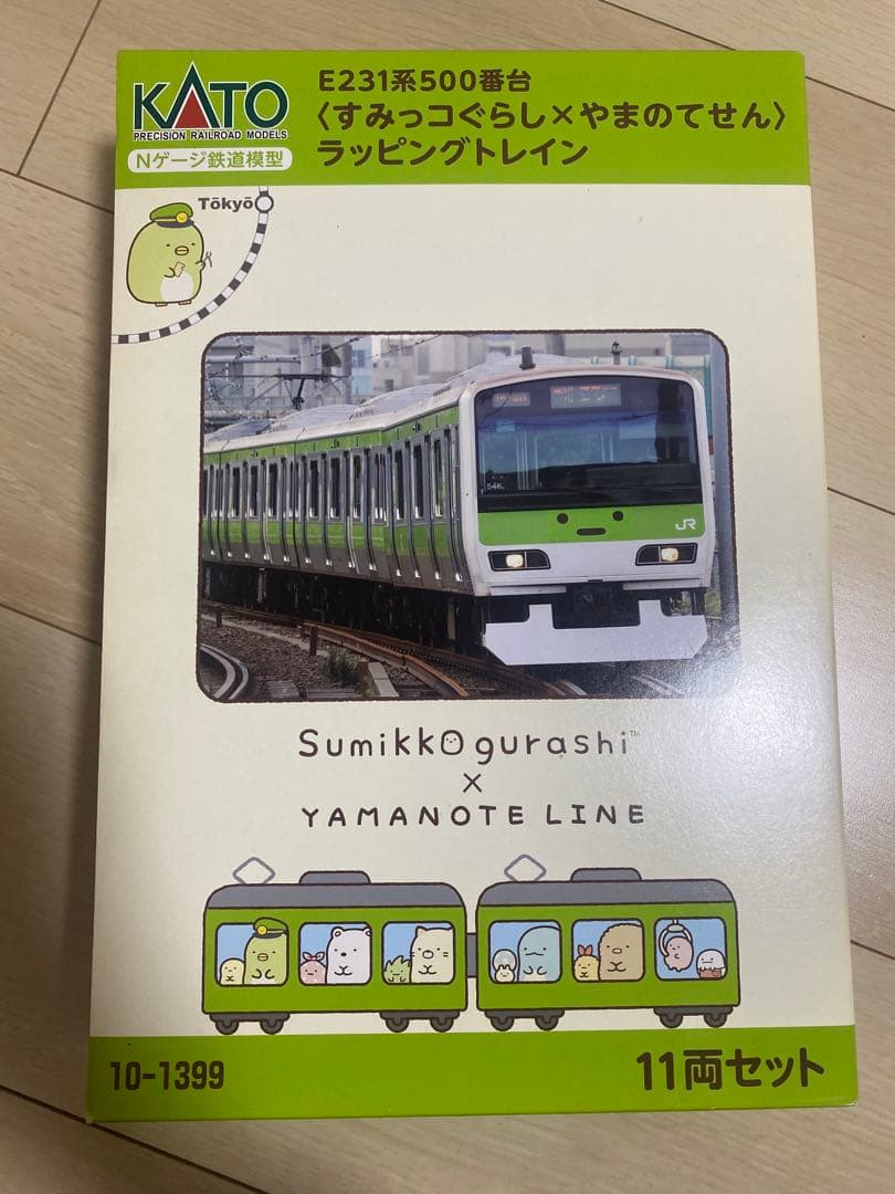 KATO 10-1399 E231系500番台 すみっコぐらしトレイン　nゲージ