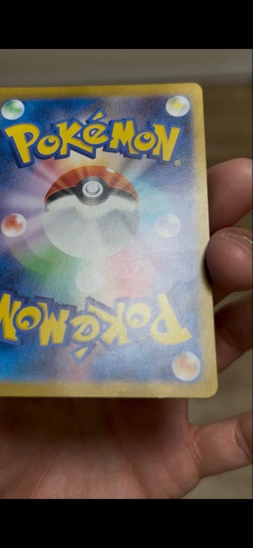 [状態B]ピカチュウex UR SV8 超電ブレイカー 136/106