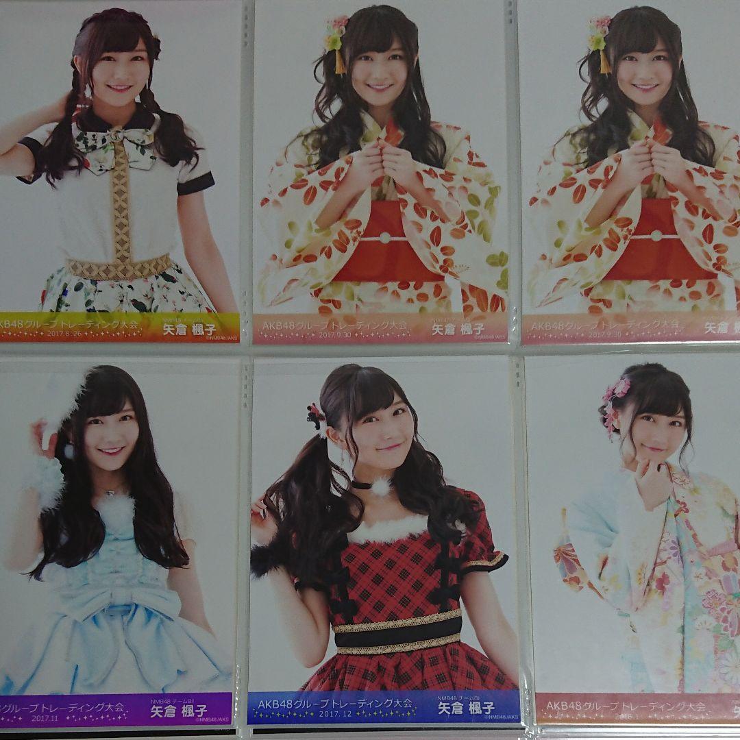 NMB48 矢倉楓子 生写真 ⑧