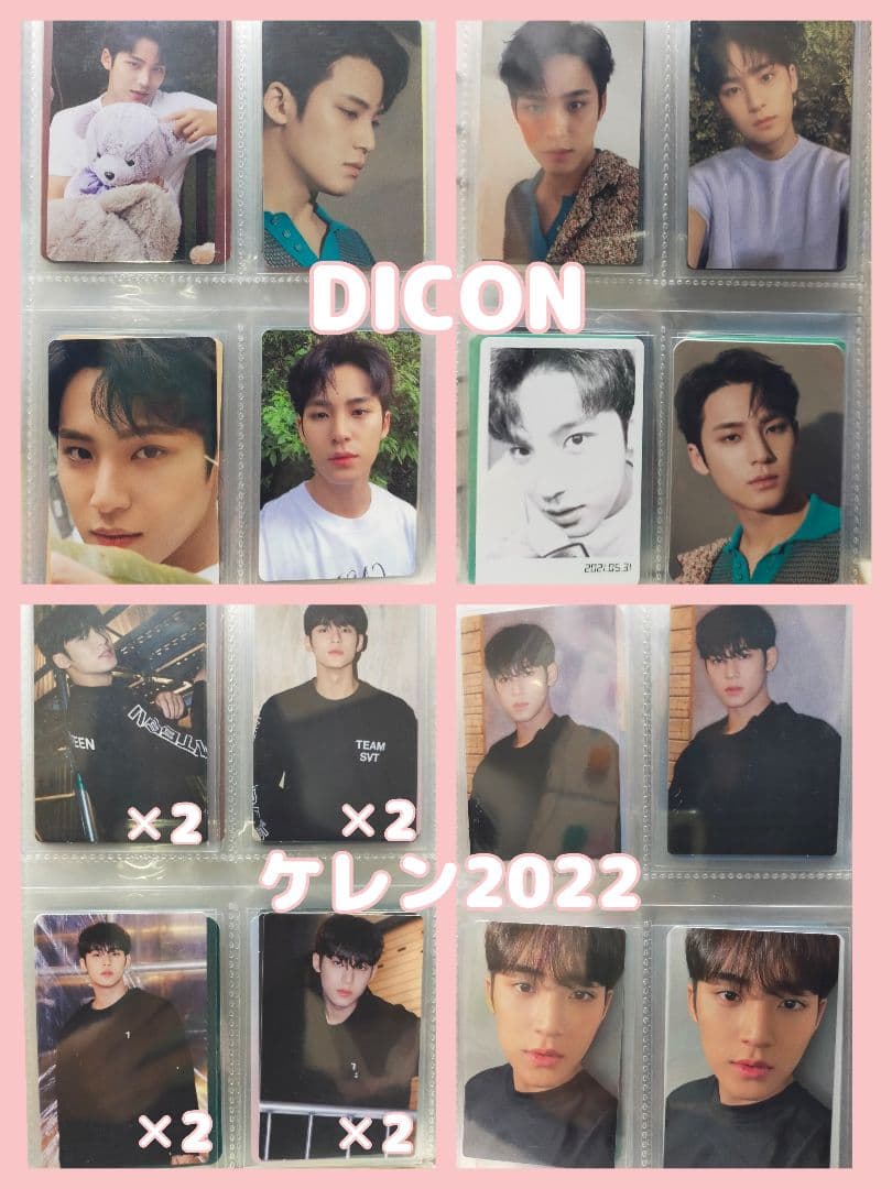 SEVENTEEN ミンギュ トレカまとめ売り