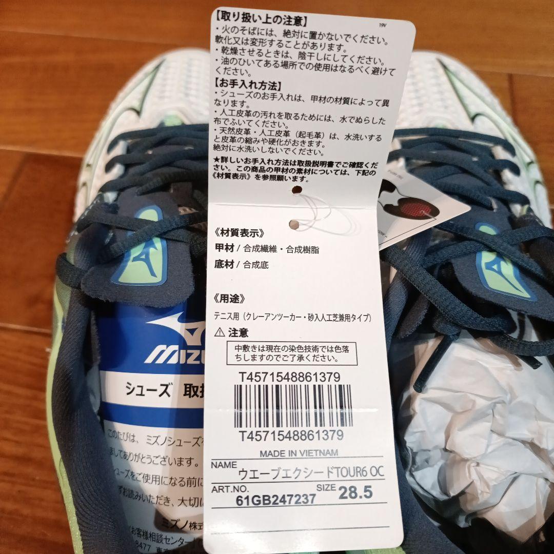 ミズノ　ウエーブエクシード TOUR 6 oc テニスシューズ　オムニクレー