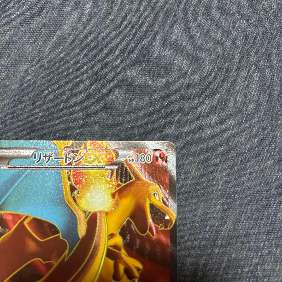 リザードンEX SR XY2 ワイルドブレイズ