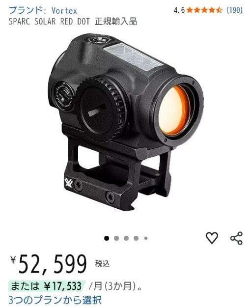 実物 Vortex SPARC Solar Red Dot ドットサイト